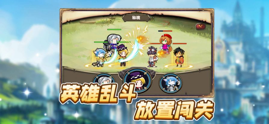 爆笑勇士團游戲安卓版截圖2