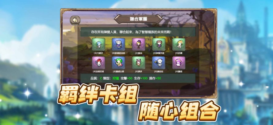 爆笑勇士團游戲安卓版截圖5