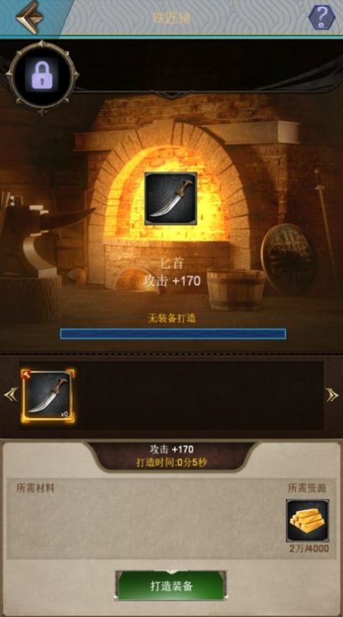 劍與榮耀之復古奇跡手游最新版截圖3