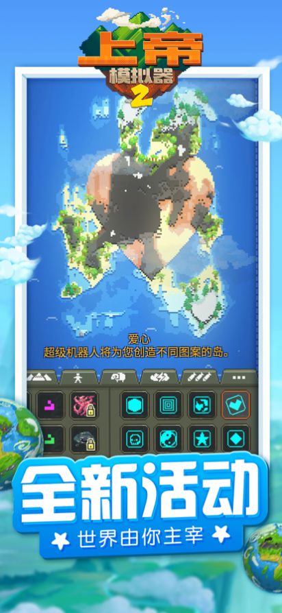 上帝模擬器2現(xiàn)代文明最新版2022截圖5