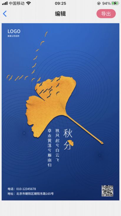 海報截圖王app安卓版截圖1