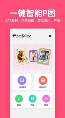 美易修圖P圖編輯app最新版截圖2