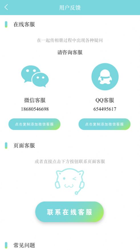 一起传相册app安卓版截图3: