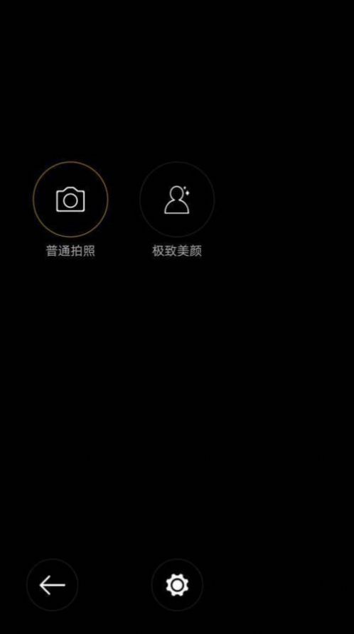 美颜美眉相机下载app版最新版3