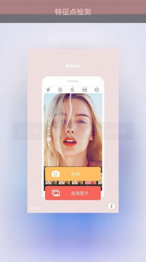 美颜美眉相机下载app版最新版2