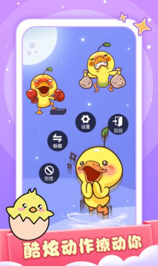 小小桌寵下載安裝app手機(jī)版截圖1