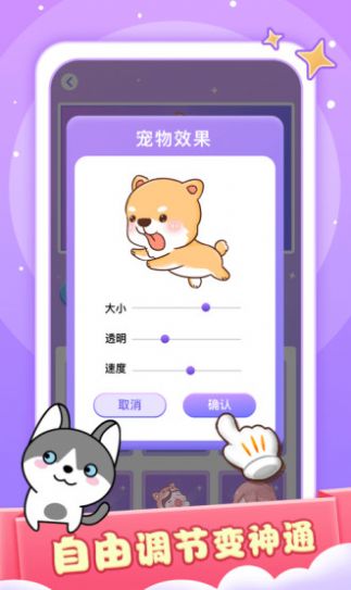 小小桌寵下載安裝app手機(jī)版截圖2