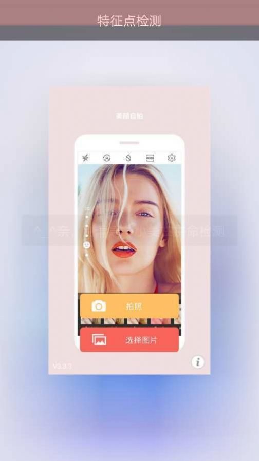 美颜美眉相机下载app版最新版4