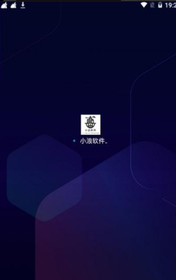 小浪软件库app最新版2022截图3: