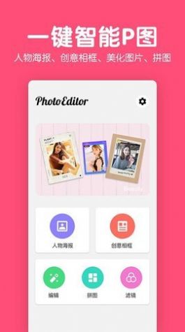 美易修圖P圖編輯app最新版截圖6