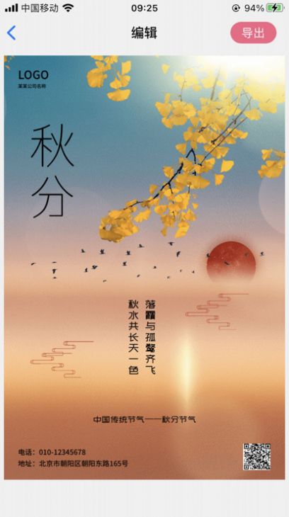 海報截圖王app安卓版截圖7
