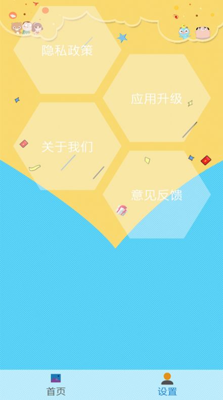 圖片照片拼圖編輯app手機(jī)版截圖5