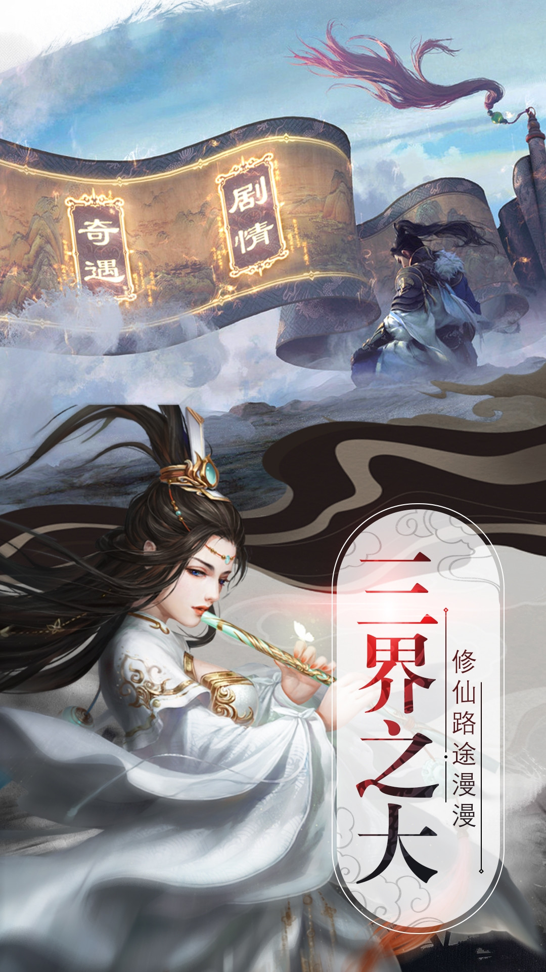 戰(zhàn)殤仙俠修仙手游正版截圖2