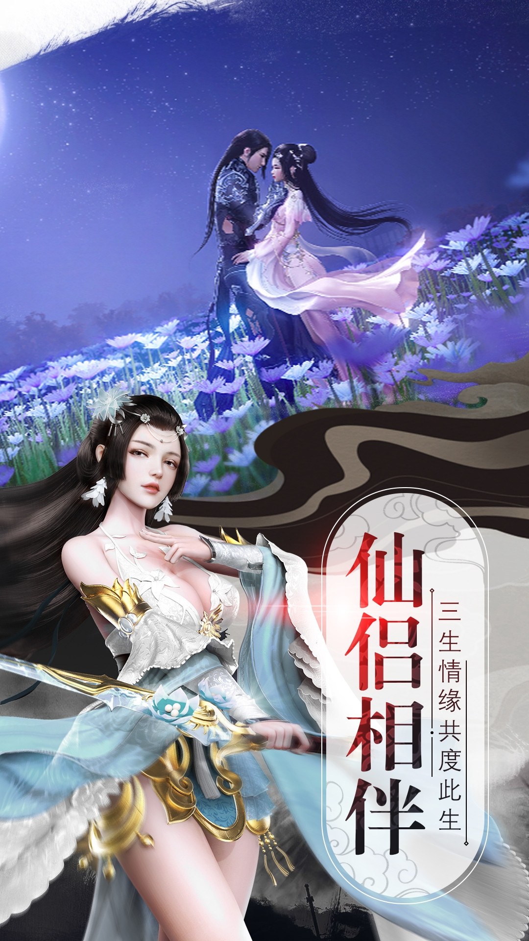 戰(zhàn)殤仙俠修仙手游正版截圖1