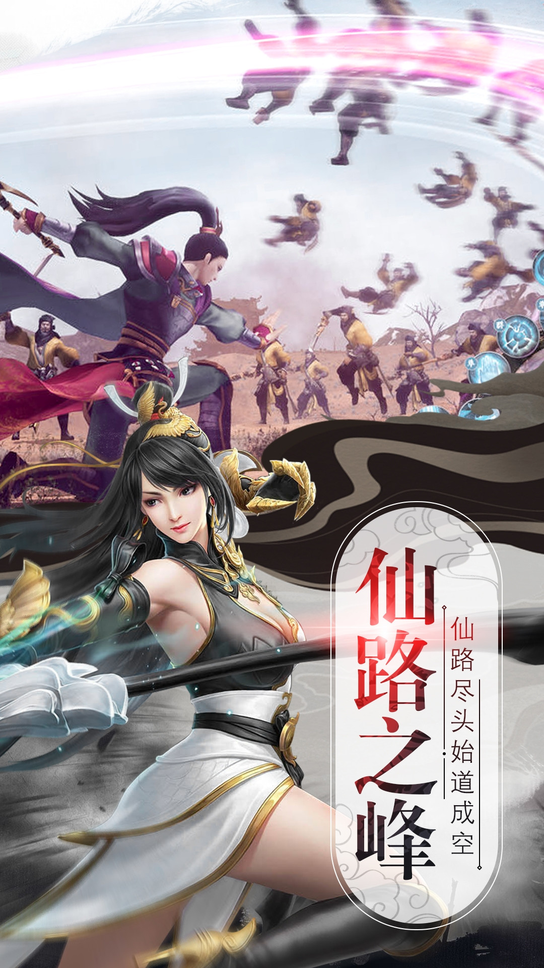 戰(zhàn)殤仙俠修仙手游正版截圖3