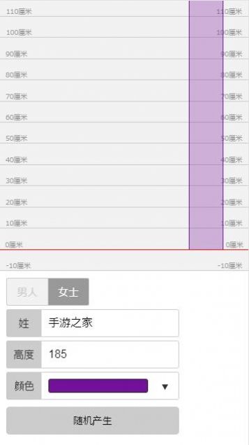 身高模擬器app最新版截圖2