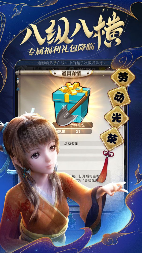 秦時(shí)明月滄海手游安卓版截圖1