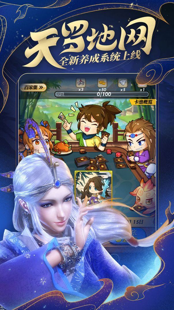秦時(shí)明月滄海手游安卓版截圖3