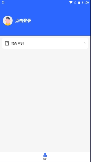 介休市貨運(yùn)通平臺管理端app安卓下載截圖4