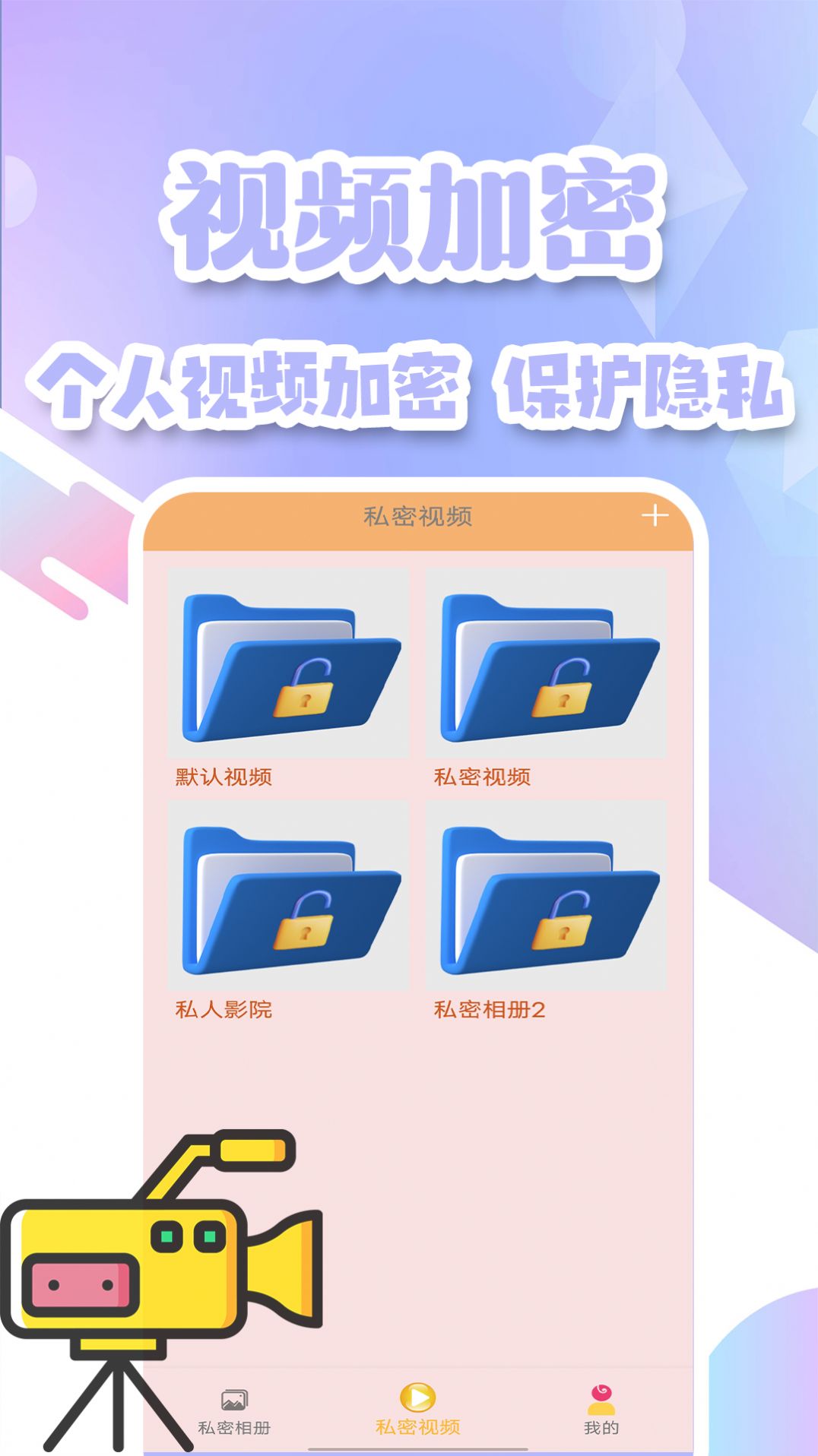 密码钥匙管家APP最新版截图2: