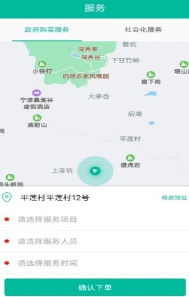 2022智慧養(yǎng)老綜合服務(wù)平臺(tái)老人版APP版截圖1
