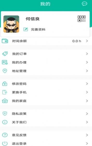 2022智慧養(yǎng)老綜合服務(wù)平臺(tái)老人版APP版截圖2