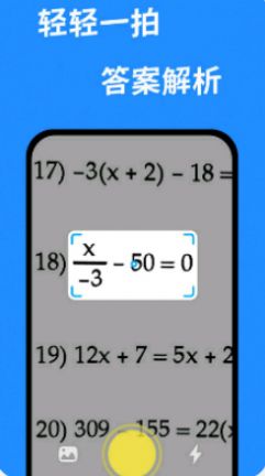 答案幫搜app版下載截圖6