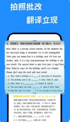 答案幫搜app版下載截圖7