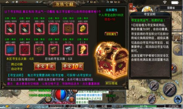滿攻速傳奇手游變態(tài)版本最新下載截圖2