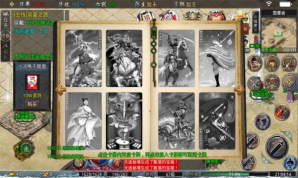 滿攻速傳奇手游變態(tài)版本最新下載截圖3