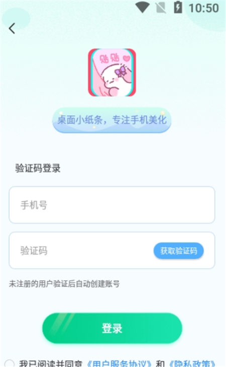 情侶桌面小紙條APP下載版截圖2