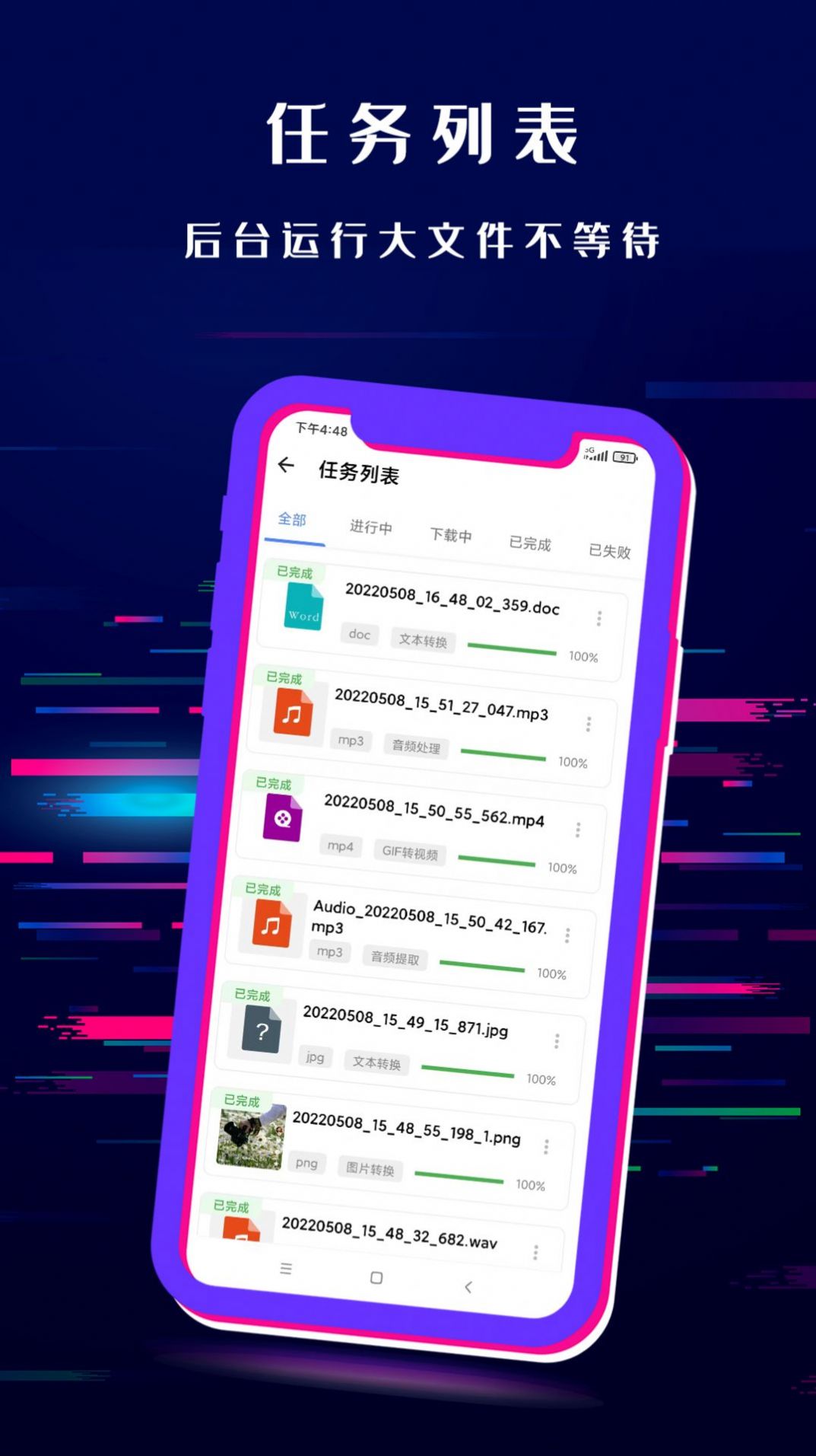 閃電格式轉(zhuǎn)換器app軟件最新版截圖3