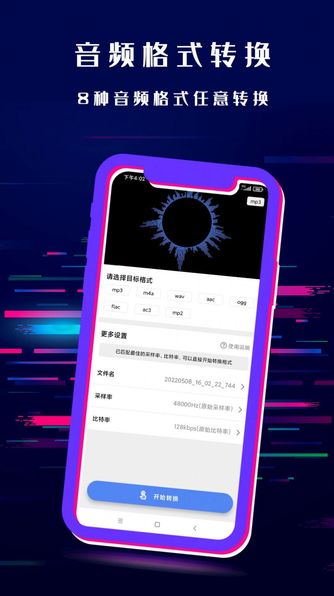 閃電格式轉(zhuǎn)換器app軟件最新版截圖5