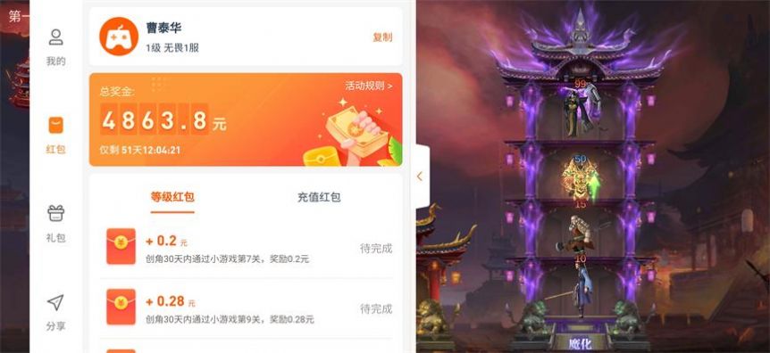 我爬塔賊強游戲紅包版app截圖2