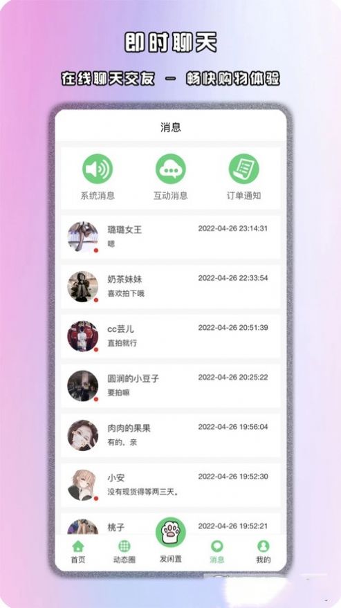 饞貓閑置交易平臺(tái)app下載截圖1
