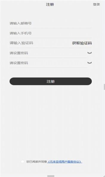 元本空間盲盒app截圖1