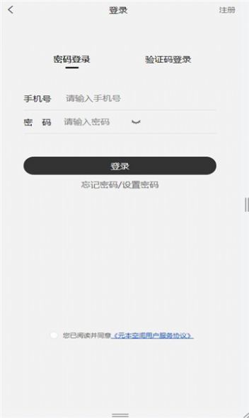 元本空間盲盒app截圖4