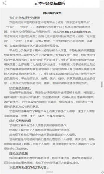 元本空間盲盒app截圖3