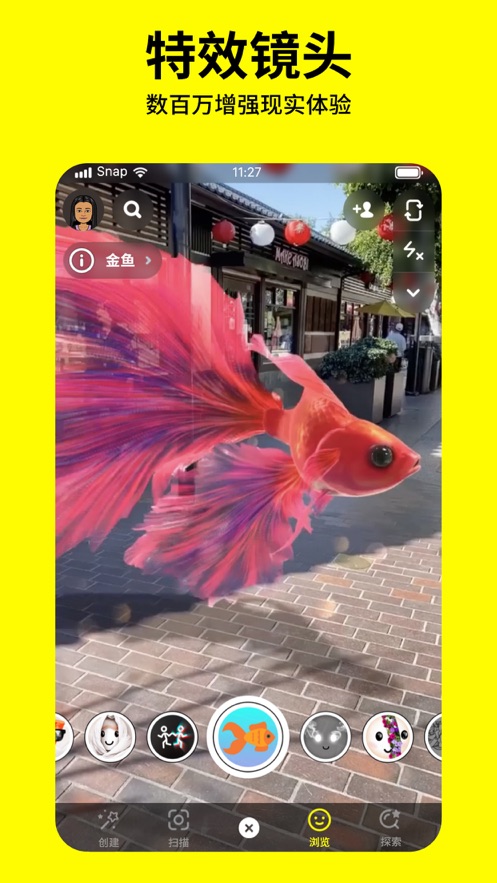 snapchat哭臉特效軟件下載安裝中文版截圖2