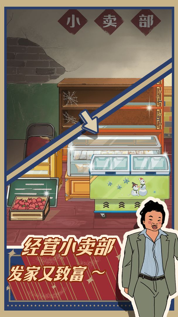 王藍(lán)莓的小賣鋪?zhàn)钚掳嫦螺d安裝截圖2