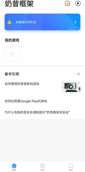 奶昔框架2.0軟件64位下載截圖1