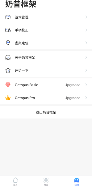 奶昔框架2.0軟件64位下載截圖2