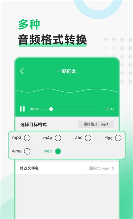 全能視頻轉(zhuǎn)換工具APP版截圖4