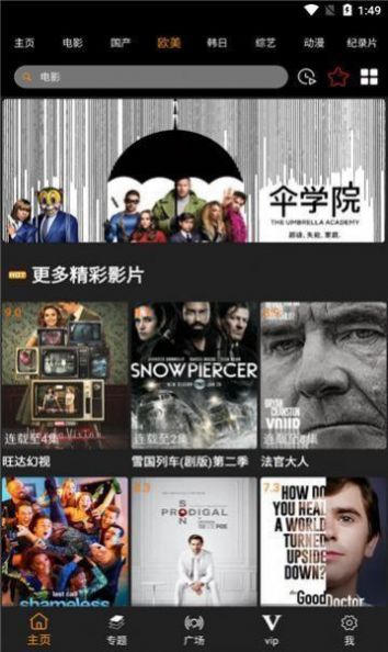 猴哥影院免費(fèi)視頻app截圖2
