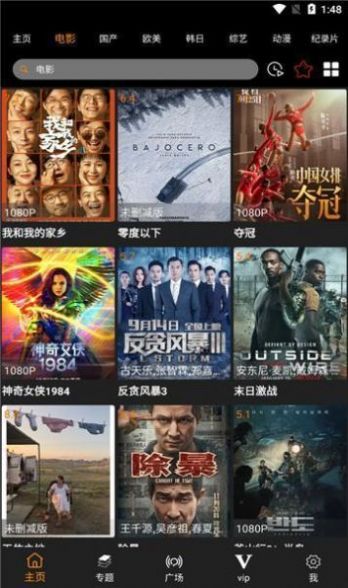 猴哥影院免費(fèi)視頻app截圖1