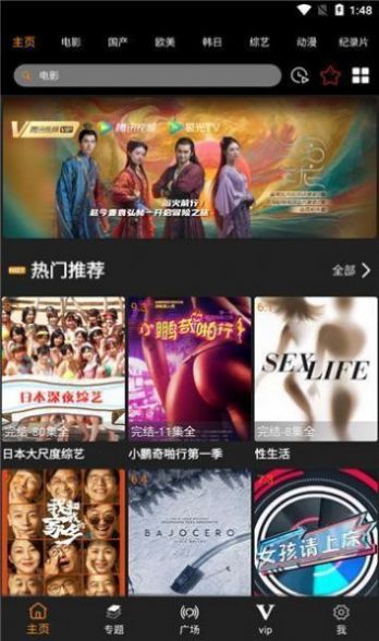 猴哥影院免費(fèi)視頻app截圖4