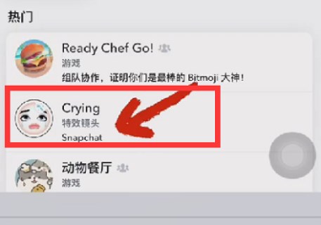 snapchat哭臉特效怎么拍？哭臉特效拍攝教程