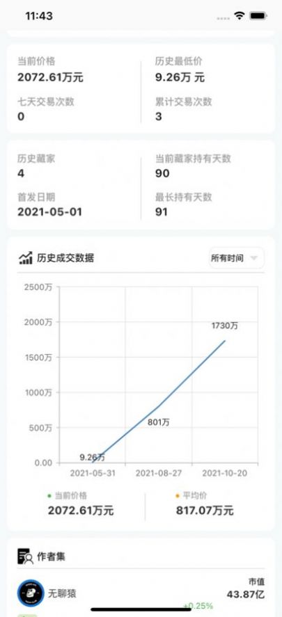 恒镜数字艺术藏品平台最新版2022截图1: