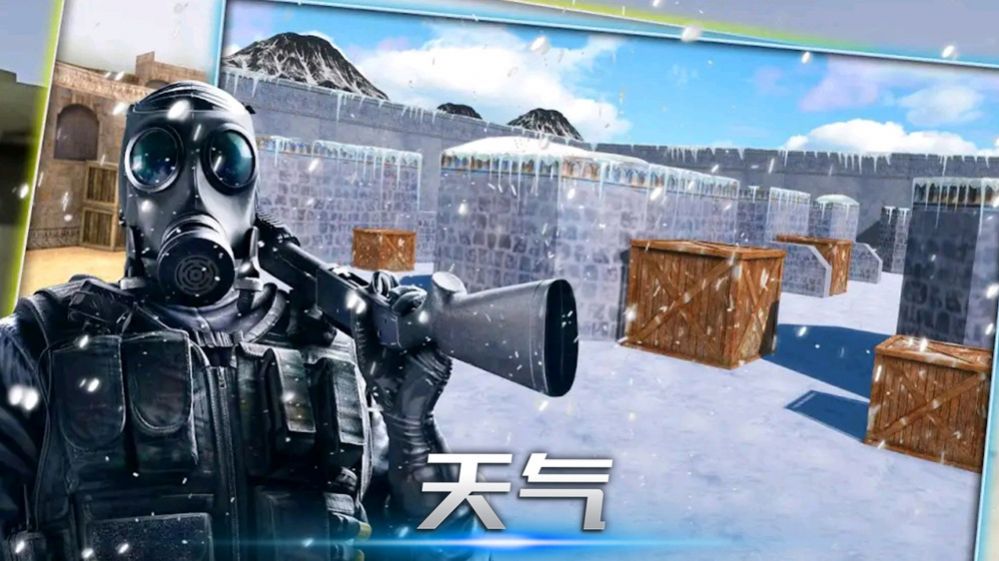 槍戰(zhàn)王者突擊游戲安卓版截圖2