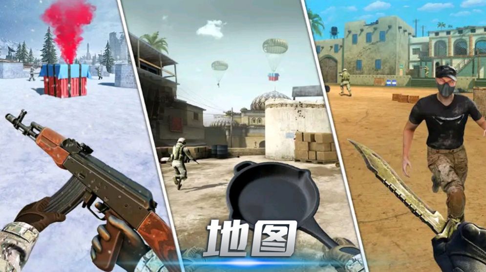 槍戰(zhàn)王者突擊游戲安卓版截圖3